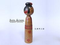 Sato Eitaro (佐藤英太郎)  DOB 1939 Master Sato Mamoru