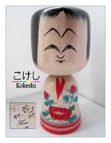 Kobayashi Sadao (小林 定雄) DOB 1933 Master Sato Fumio and Sato Ushizo. Red Camellia (tsubaki) Flower Design with red Kimono kneck line and rokuro moyo (lathe lines)