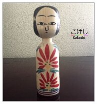 Kobayashi Sadao (小林 定雄) DOB 1933 Master Sato Fumio and Sato Ushizo. This lovely Kokeshi is decorated with ran-giku a mum pattern that employs irregular long petals.