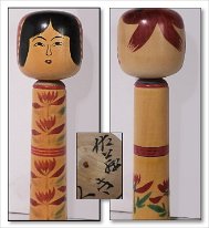Sato Kiku (佐藤 キク) DOB 1911 Master Sato Minosuke