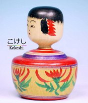 Sato Kiku (佐藤 キク)