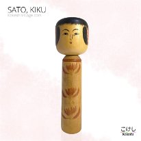 Sato Kiku (佐藤 キク)