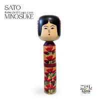 Sato Minosuke (佐藤 巳之助)