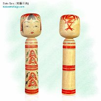 Sato Sanji (佐藤三治) YOB 1897 Master Sato Bunroku