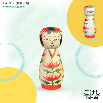 Sato Sanji (佐藤三治) YOB 1897 Master Sato Bunroku