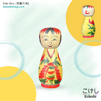 Sato Sanji (佐藤三治) YOB 1897 Master Sato Bunroku