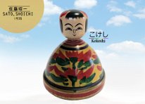 Sato Shoichi (佐藤昭一) YOB 1935 Master Sato Minosuke