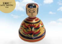 Sato Shoichi (佐藤昭一) YOB 1935 Master Sato Minosuke