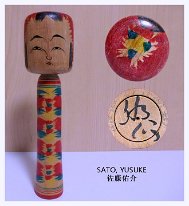 Sato Yusuke (佐藤佑介) a pseudonym. His family registered name is Sato Yuichi DOB 1943 Master Kobayashi Sadao