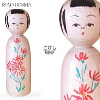 Honma Isao (本間功) YOB 1937 Master Onodera Masanori