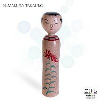 Numakura Takahiko (沼倉孝彦)
