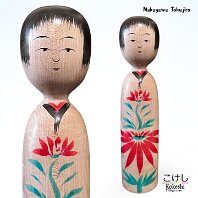 Nakagawa Tokujiro (中川徳二郎) YOB 1930 Master Suzuki Kotaro