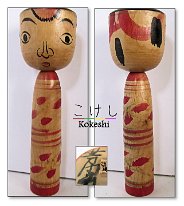 Fukuchi Yoshio (福地 芳雄) DOB 1927 Master Iwamoto Yoshizo