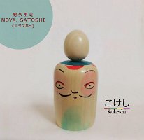 Noya Satoshi (野矢里志) YOB 1978 Master Noya Toshifumi. New Style Limited Edition Salvador Dali Exhibition 2020