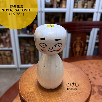 Noya Satoshi (野矢里志) YOB 1978 Master Noya Toshifumi. New Style Limited Edition Salvador Dali Exhibition 2022