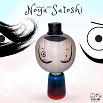 Noya Satoshi (野矢里志) YOB 1978 Master Noya Toshifumi. New Style Limited Edition Salvador Dali Exhibition 2023
