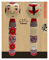 SUZUKI, HISAO (鈴木久雄 ) DOB 1954 Master Tokue Kanazawa