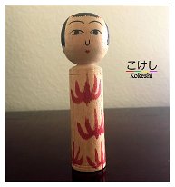 Sato Makoto 佐藤誠 Artist is now listed as a Yajiro producer where as this Kokeshi was Naruko. DOB 1901-1970 Master Ogura Kasaburo