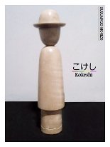 Susumago Morizo (煤孫盛造) DOB 1950 Master Jitsutaro Susumago | Nanbu, Kina Kina