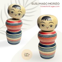 Susumago Morizo (煤孫盛造) DOB 1950 Master Jitsutaro Susumago | Nanbu, Kina Kina