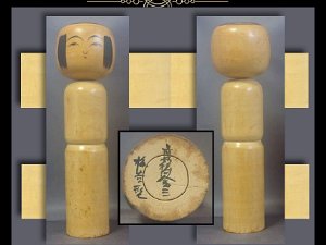 Takahashi Kinzo (高橋金三)