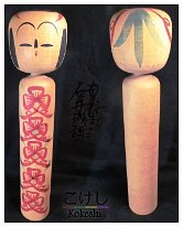 Ishi Seiro（石井誠朗） YOB 1929 Master Susumago, Mokichi