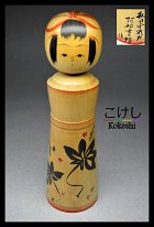 Abe Ichigoro (阿部市五郎) Narugo /Kijiyama Artisan DOB 1945 Master Miyahara Yasuharu N Sato Shuichi