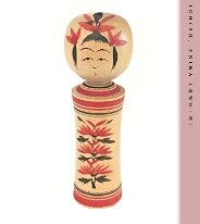 Ebina Ichiro (海老名一郎)