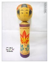Honda Isao 5 (本田功) DOB 1941 Master Takahashi Zenji - Nara Kichiya - Kimatsu Gohei