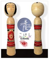 Kakizawa Koretaka (柿沢是隆) DOB 1940 Master Takahashi Morio