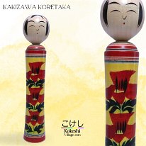 Kakizawa Koretaka (柿沢是隆) DOB 1940 Master Takahashi Morio