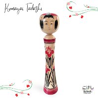 Kumagai Tadashi (熊谷正)