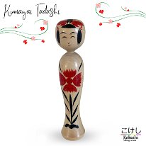 Kumagai Tadashi (熊谷正) DOB 1937 Master Matsudda Hatsumi
