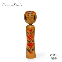 Okazaki Seiichi (岡崎 斎一) DOB 1949 Master Seishi Okazaki