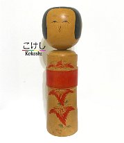 Sakurai Shoji (桜井 昭二) DOB 1927 Master Sakurai Mannojo and Onuma Iwazu