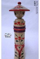 Sato Minoru 9 (佐藤実) YOB 1932 Master Sakurai Mannojo