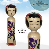 Takahashi Yoshikazu (高橋義一) DOB 1951 Master Takahashi Morio