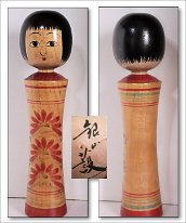 Izu Mamoru 2 (伊豆護) DOB 1925 Master Izu Sadao Oshin Kokeshi 2nd Gen.jpg