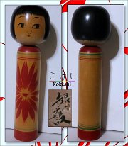 Izu Mamoru 3 (伊豆護) DOB 1925 Master Izu Sadao Oshin Kokeshi 2nd Gen.