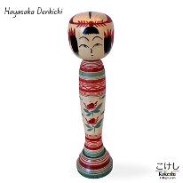 Hayasaka DGenkichi (早坂伝吉) DOB 1926 Master Hiraga Teizo