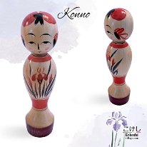 Konno Mikio (今野幹夫)