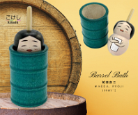 Maeda Ryoji ( 前田良二) Barrel Bath (NewStyle) YOB 1981 Master Hiroi Michiaki Barrel Bath