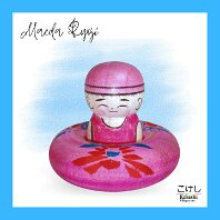 Maeda Ryoji ( 前田良二) Beach Float