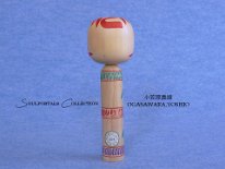Ogasawara Yoshio (小笠原義雄) DOB 1936 Master Eiji Asakura