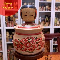 Sato Kazuo (佐藤一夫) DOB 1936 Master Sato, Yonezo. Ejiko Obunko Type. Mum design.