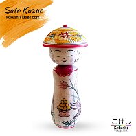Sato Kazuo (佐藤一夫) DOB 1936 Master Sato, Yonezo - Zodiac Year of the Rat