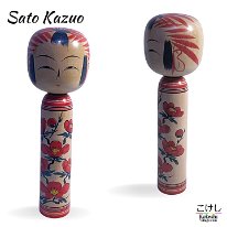 Sato Kazuo (佐藤一夫) DOB 1936 Master Sato, Yonezo. Plum Blossoms