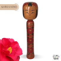 Sato Kazuo (佐藤一夫) DOB 1936 Master Sato, Yonezo. Red Camellia Flowers