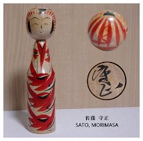 Sato Morimasa (佐藤 守正) DOB 1926 Master Asakura Eiji