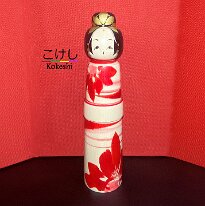 Sato Yasuhiro (佐藤康広) Hina Kokeshi